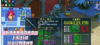 梦幻西游-超变-微变版本福利服10-16